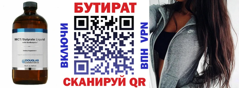 что такое наркотик  Волоколамск  Бутират 99% 
