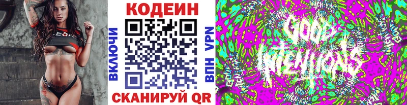 Кодеиновый сироп Lean напиток Lean (лин)  KRAKEN ССЫЛКА  Волоколамск 