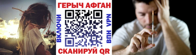 Героин хмурый Волоколамск