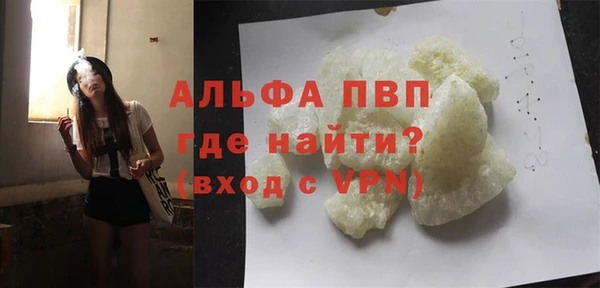 ALPHA PVP Белоозёрский