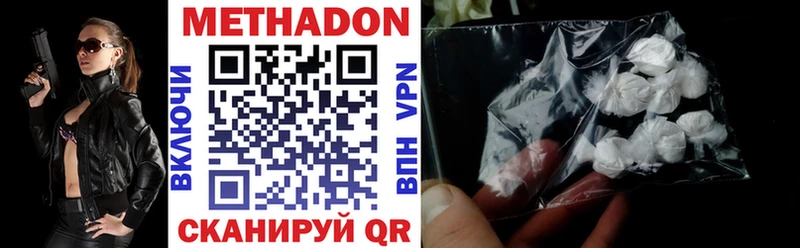МЕТАДОН methadone Волоколамск